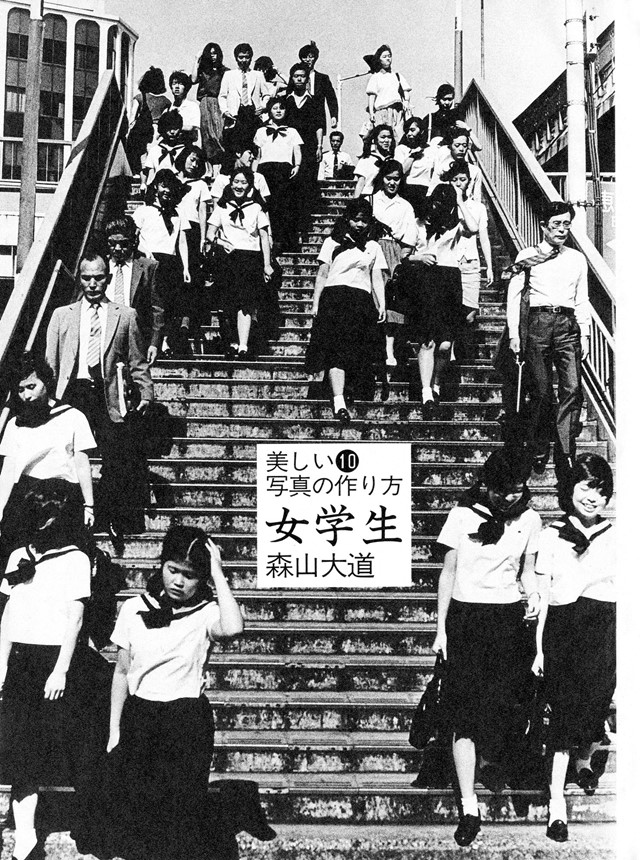 Daido Moriyama, “Schoolgirls, from How to Create A Beautiful